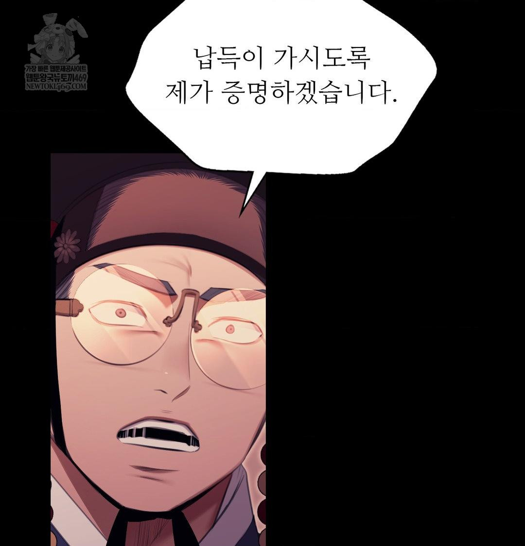 Madam Raw Chapter 175 - Page 71