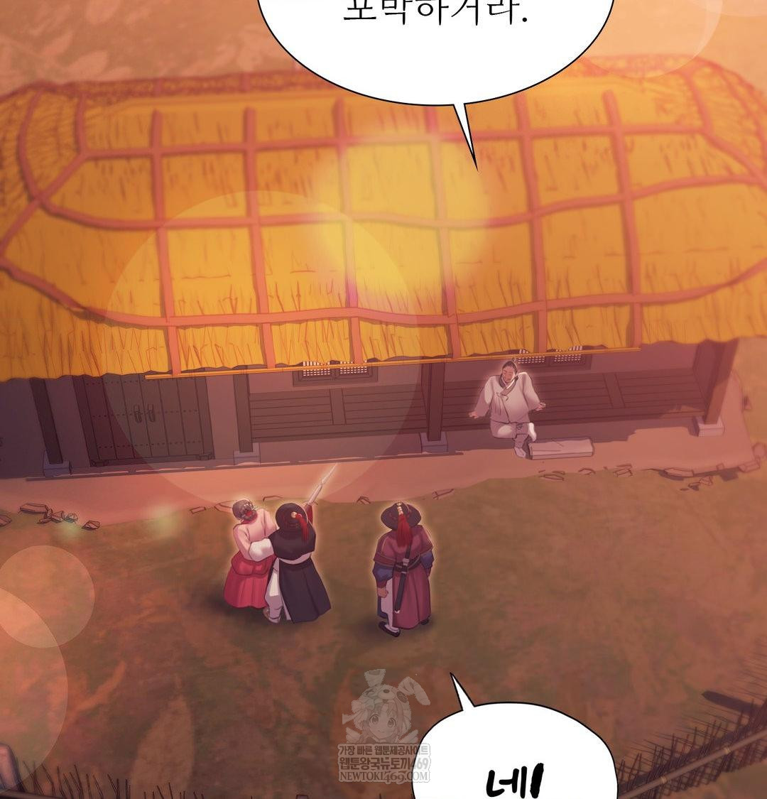 Madam Raw Chapter 175 - Page 73