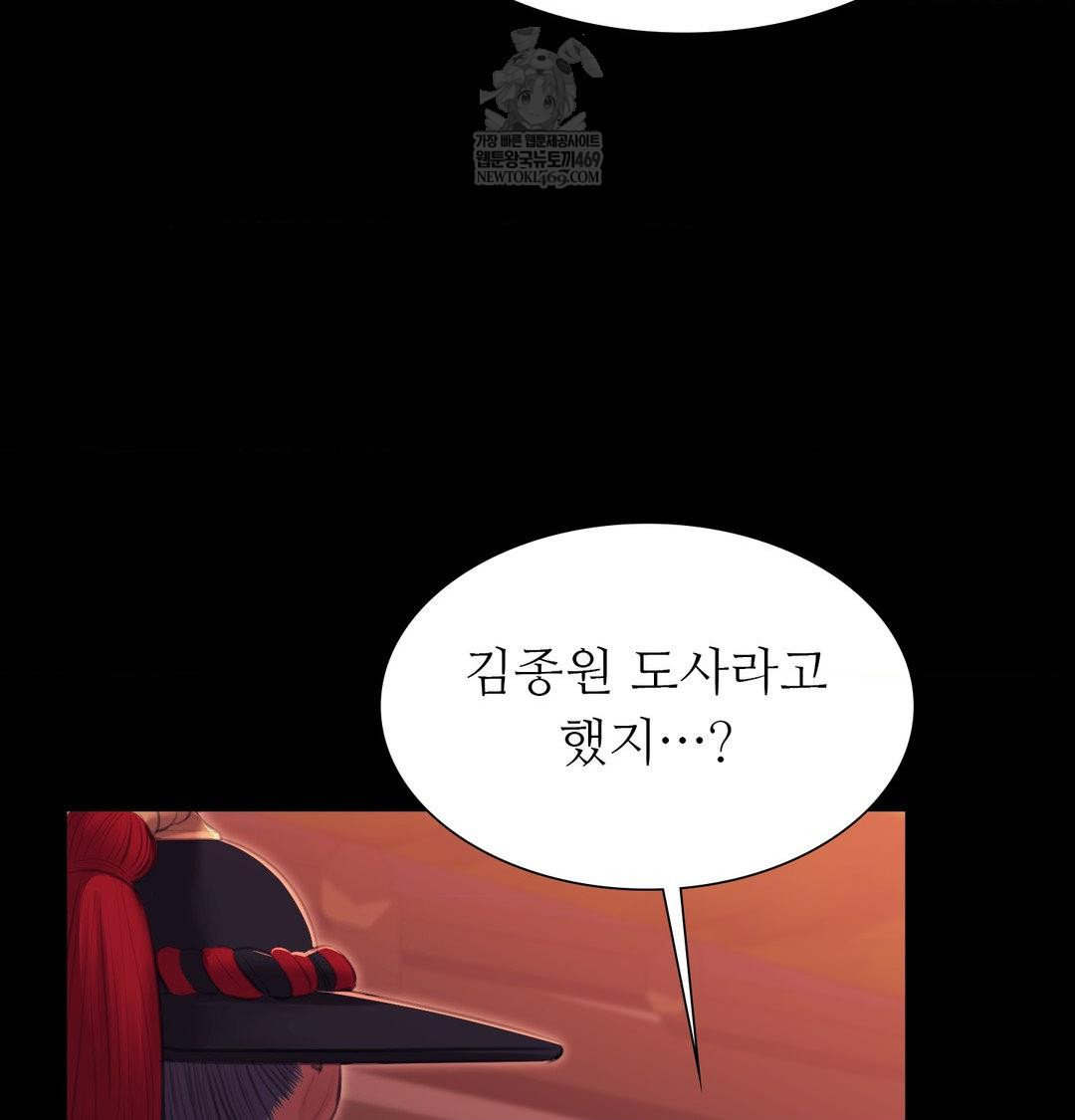 Madam Raw Chapter 175 - Page 75