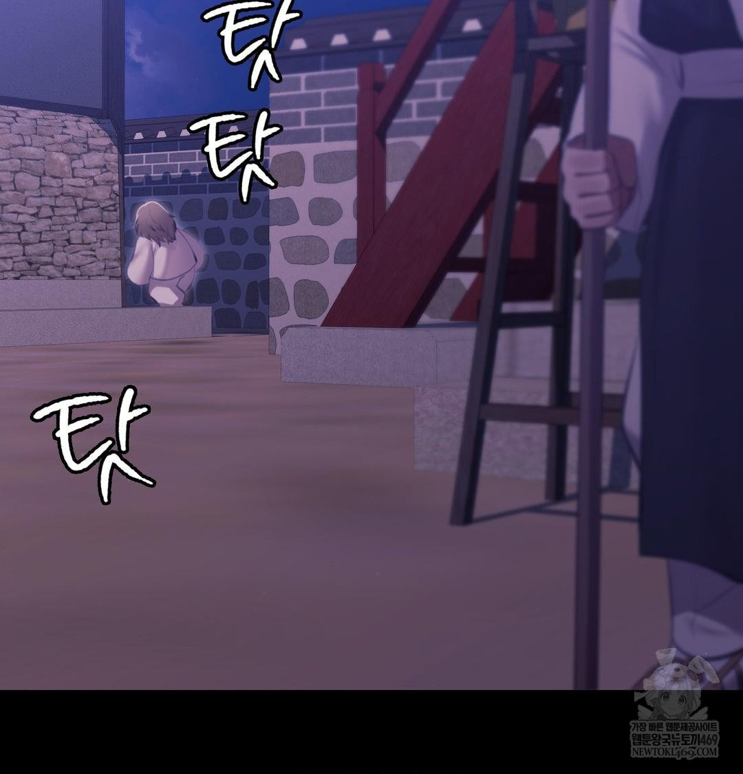 Madam Raw Chapter 175 - Page 83