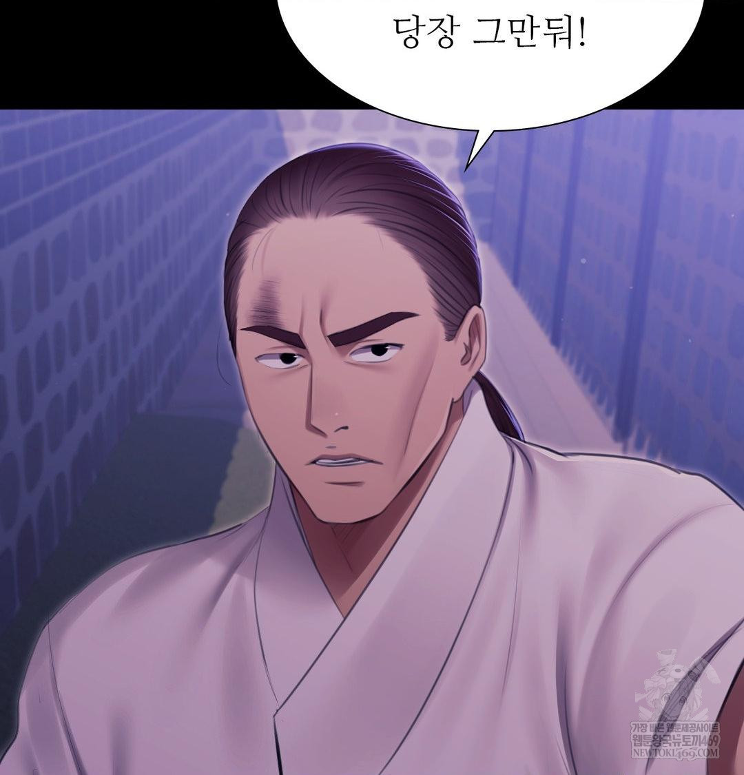 Madam Raw Chapter 175 - Page 87