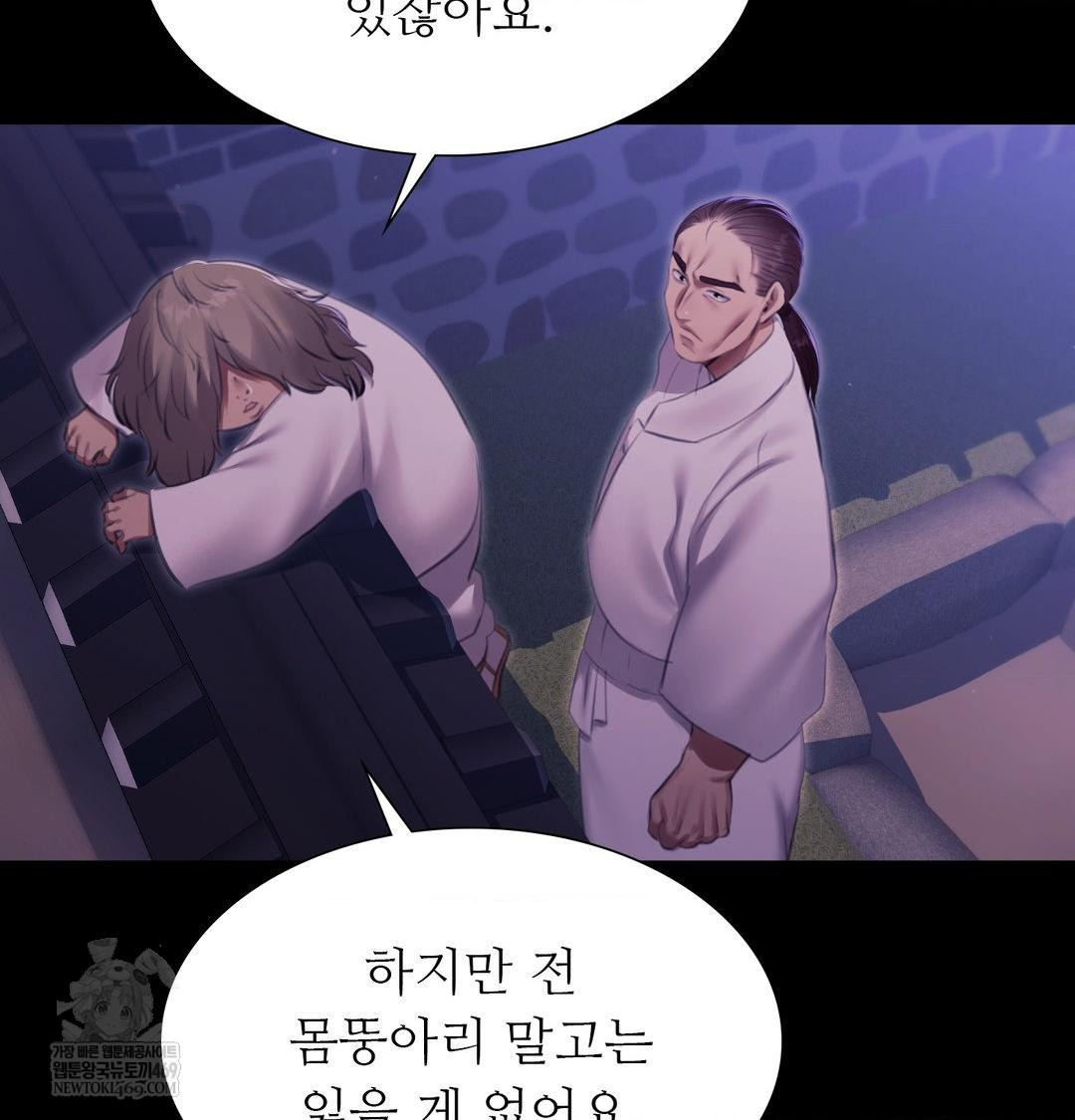 Madam Raw Chapter 175 - Page 89