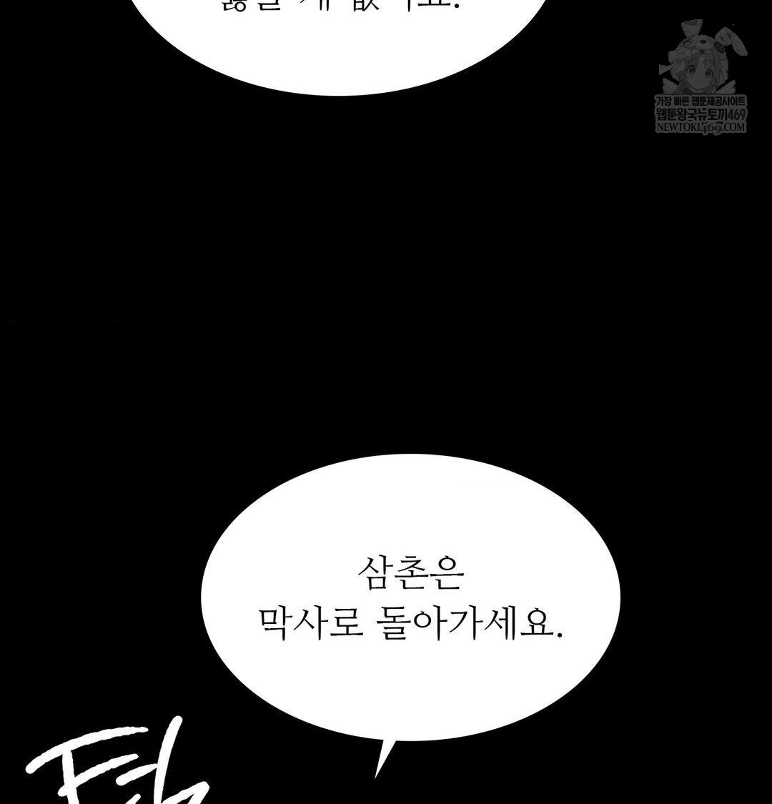 Madam Raw Chapter 175 - Page 90