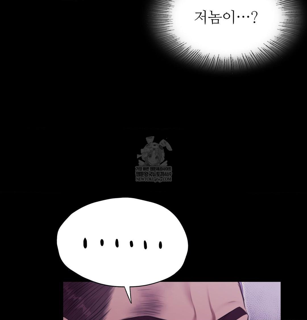 Madam Raw Chapter 175 - Page 92