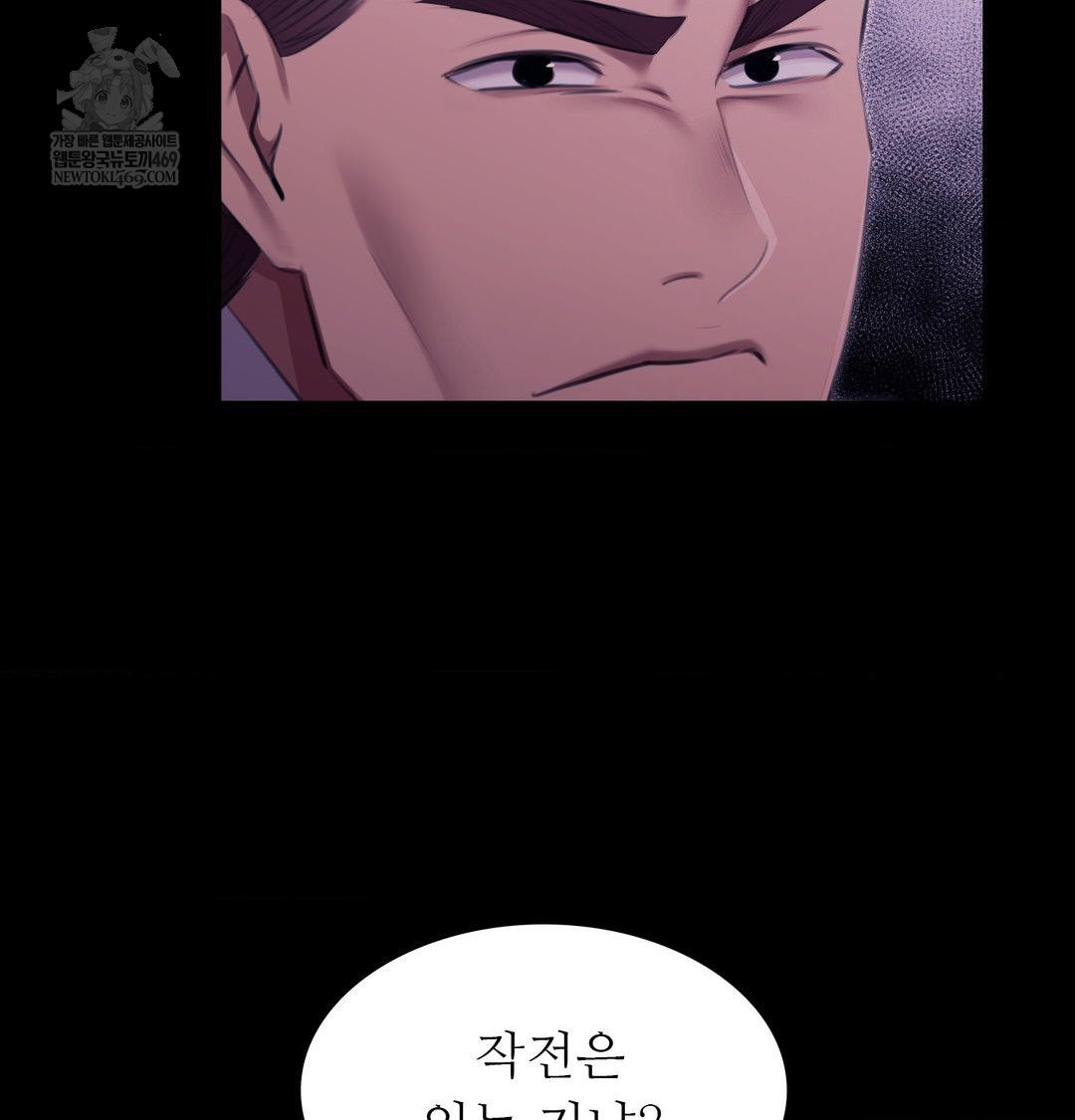 Madam Raw Chapter 175 - Page 93