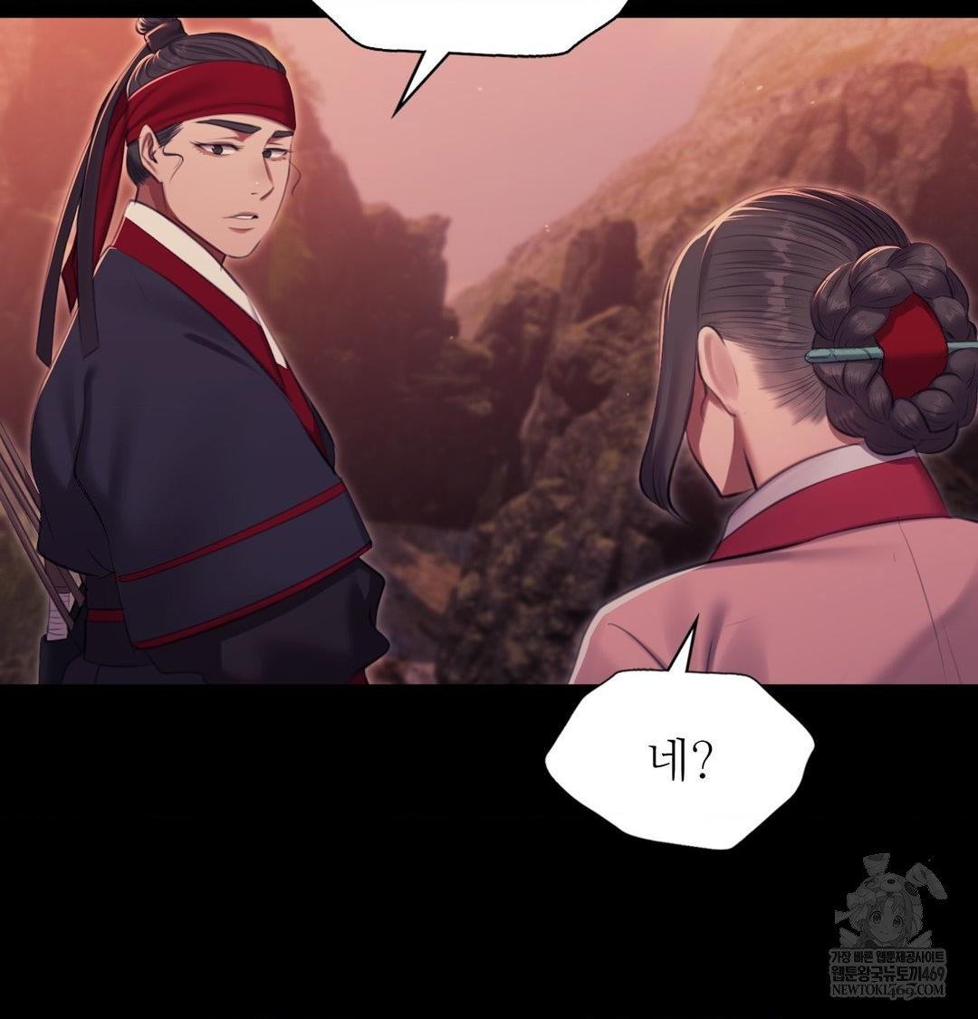 Madam Raw Chapter 176 - Page 103