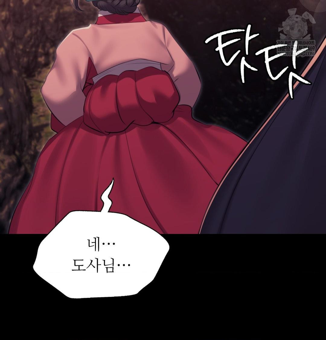 Madam Raw Chapter 176 - Page 112