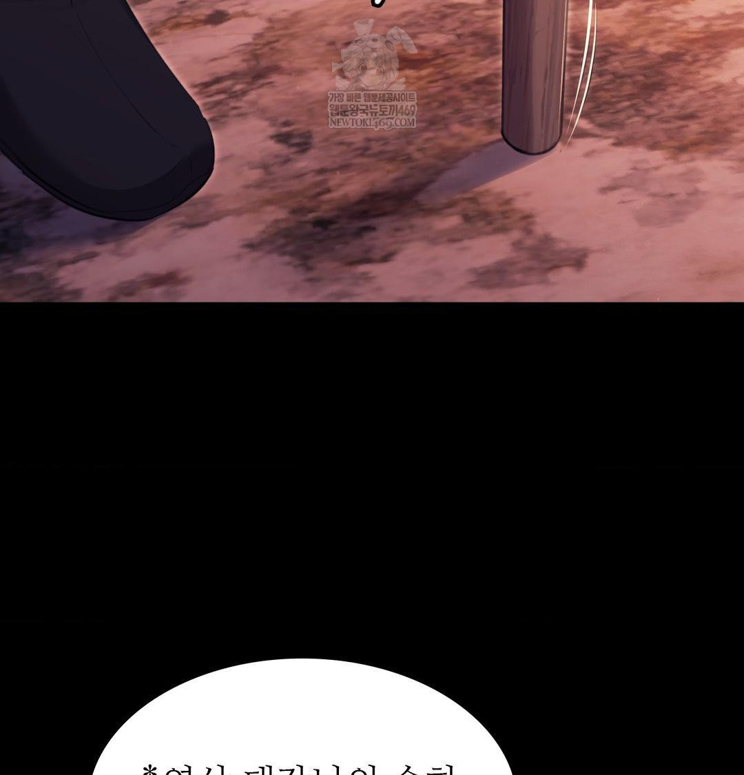 Madam Raw Chapter 176 - Page 122