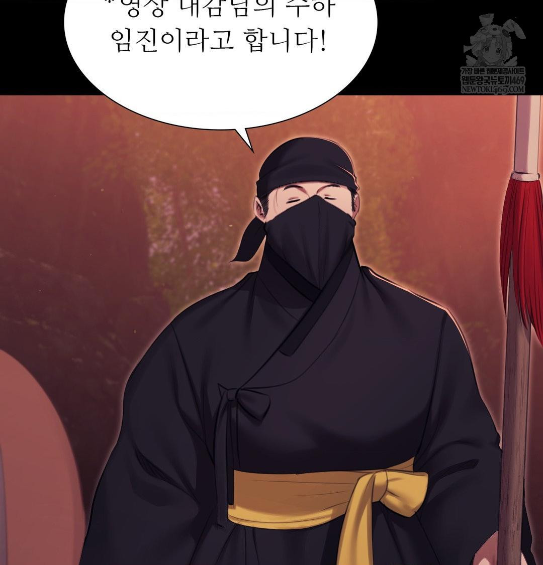 Madam Raw Chapter 176 - Page 123