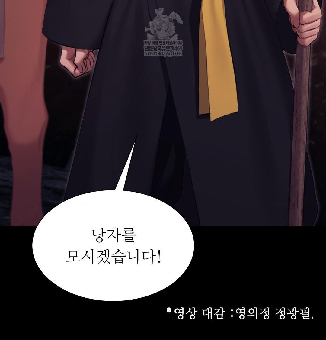 Madam Raw Chapter 176 - Page 124