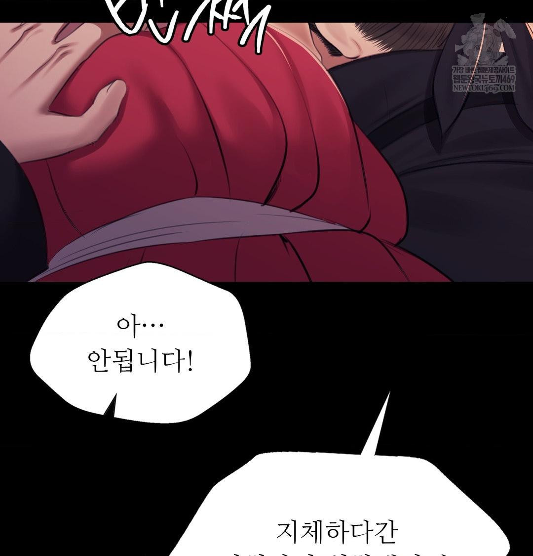 Madam Raw Chapter 176 - Page 128