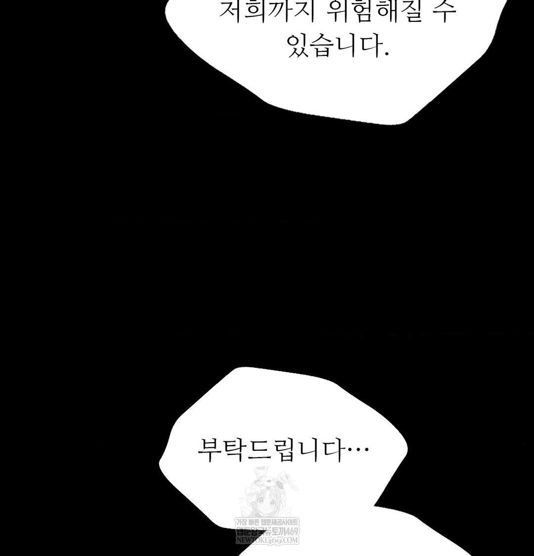 Madam Raw Chapter 176 - Page 129