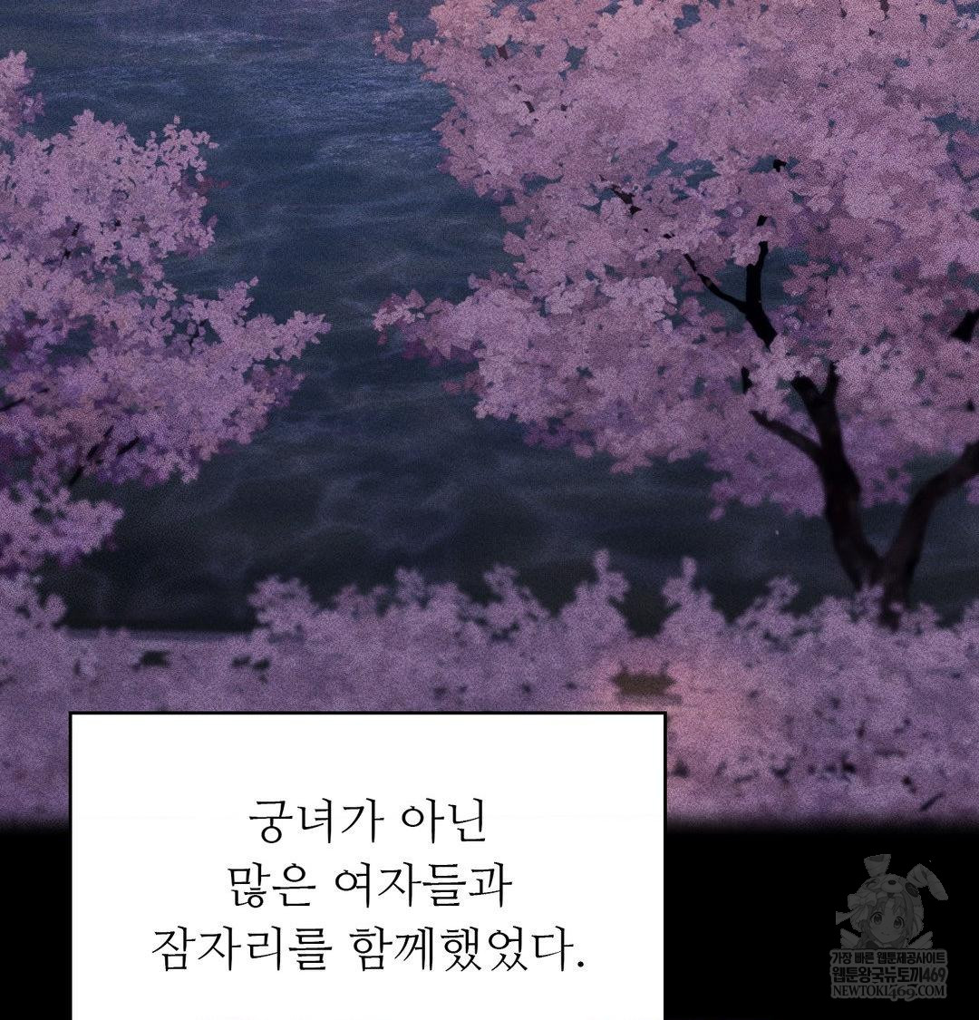 Madam Raw Chapter 176 - Page 13