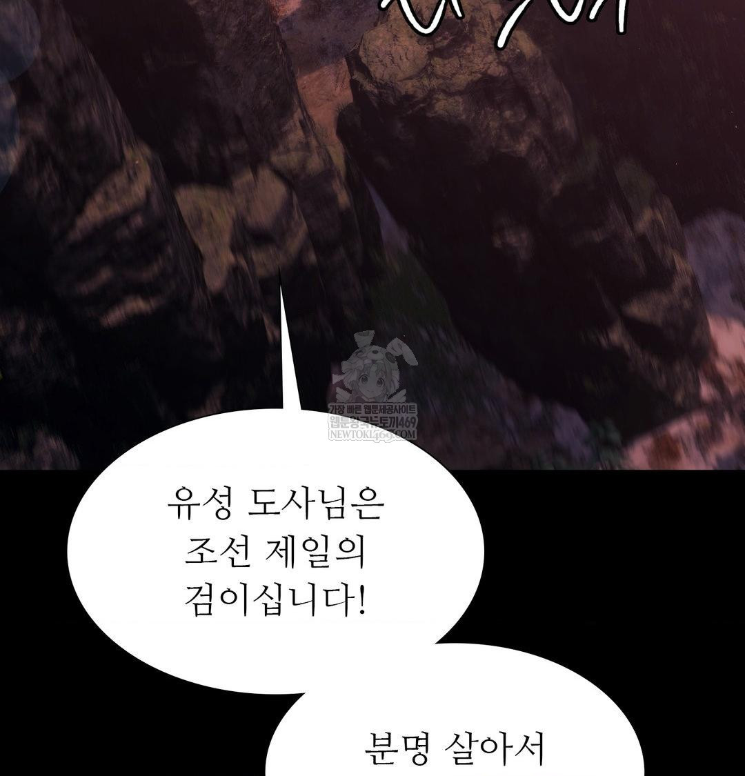 Madam Raw Chapter 176 - Page 131