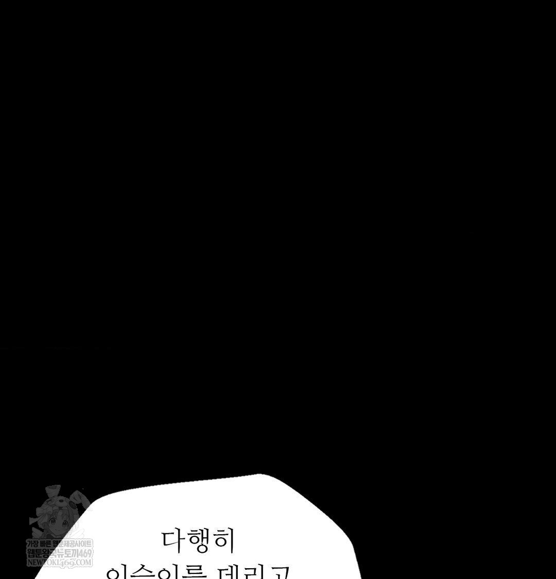 Madam Raw Chapter 176 - Page 135