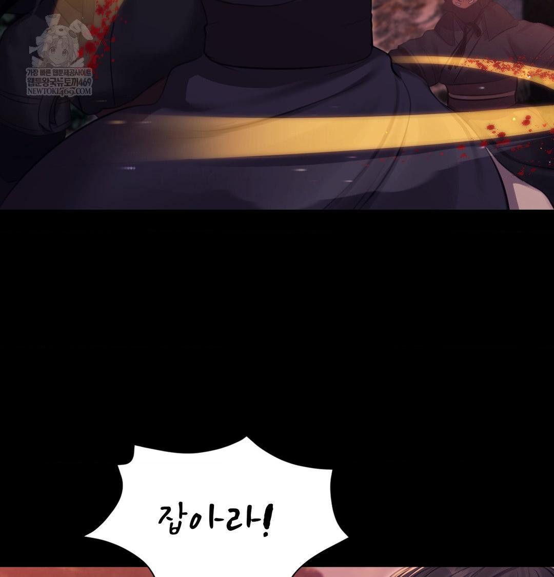 Madam Raw Chapter 176 - Page 137