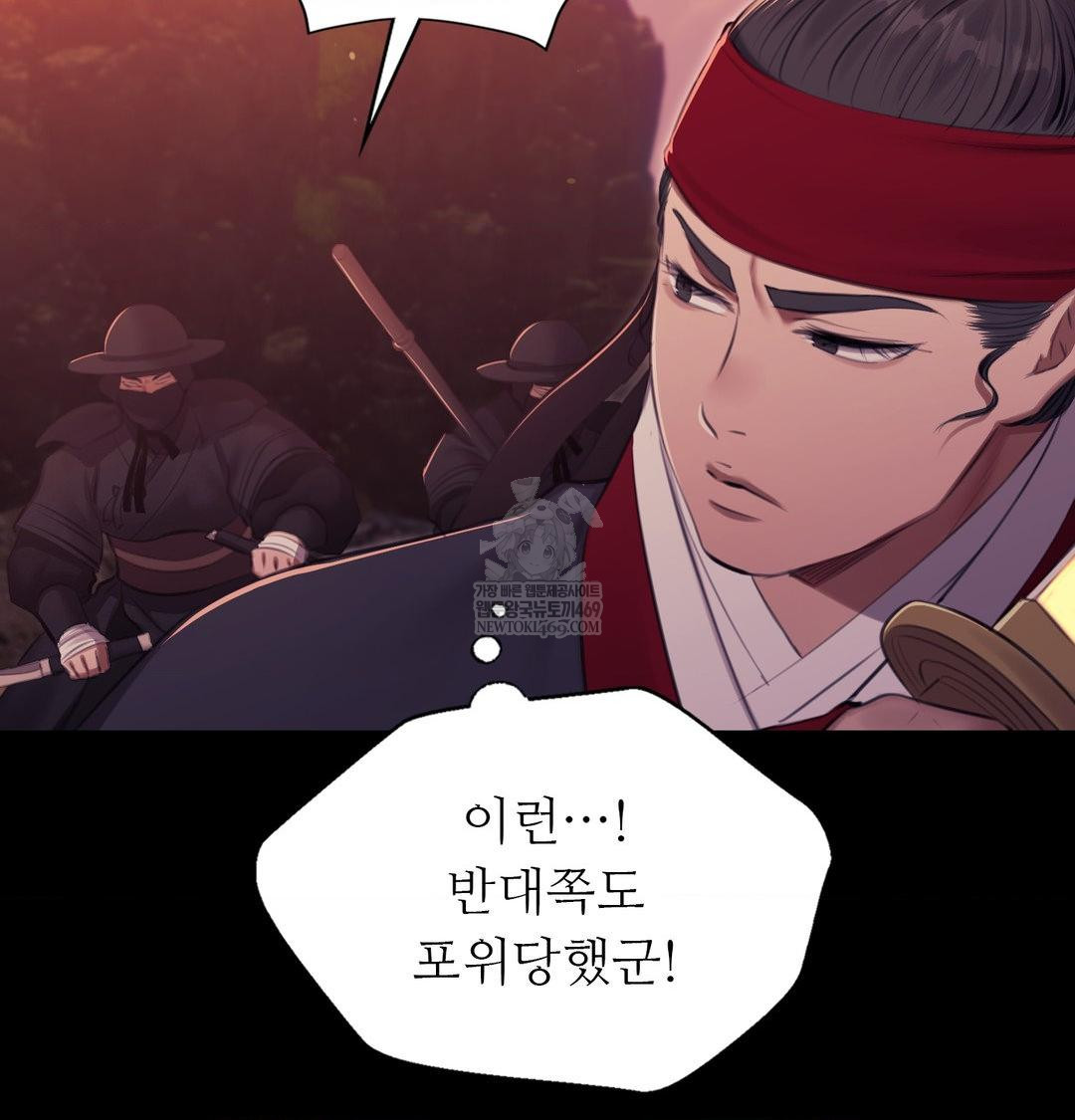 Madam Raw Chapter 176 - Page 138