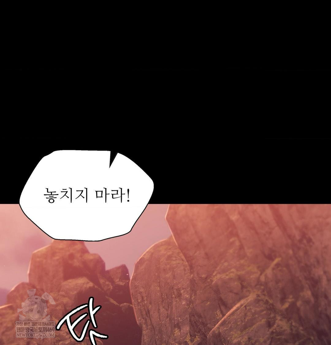 Madam Raw Chapter 176 - Page 139