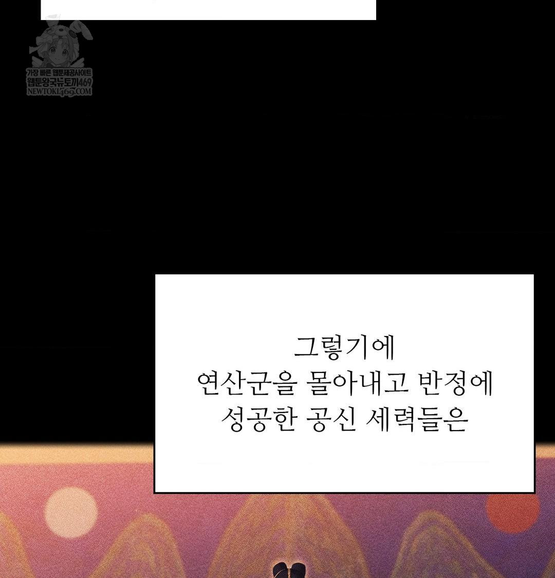 Madam Raw Chapter 176 - Page 14