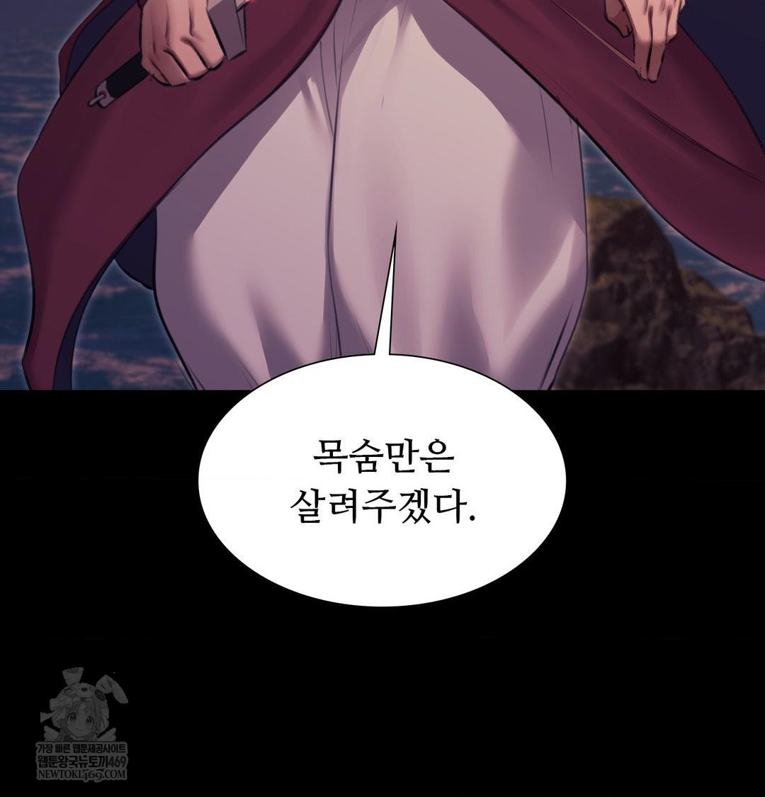 Madam Raw Chapter 176 - Page 148