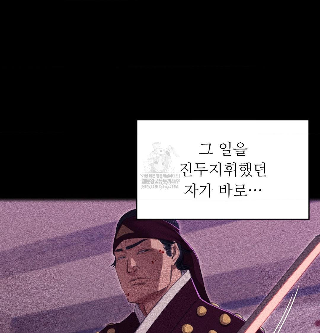 Madam Raw Chapter 176 - Page 19