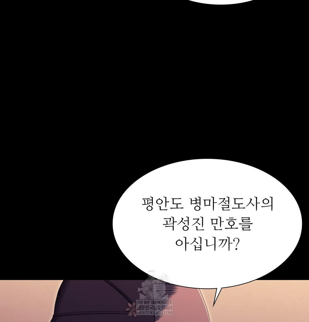 Madam Raw Chapter 176 - Page 26