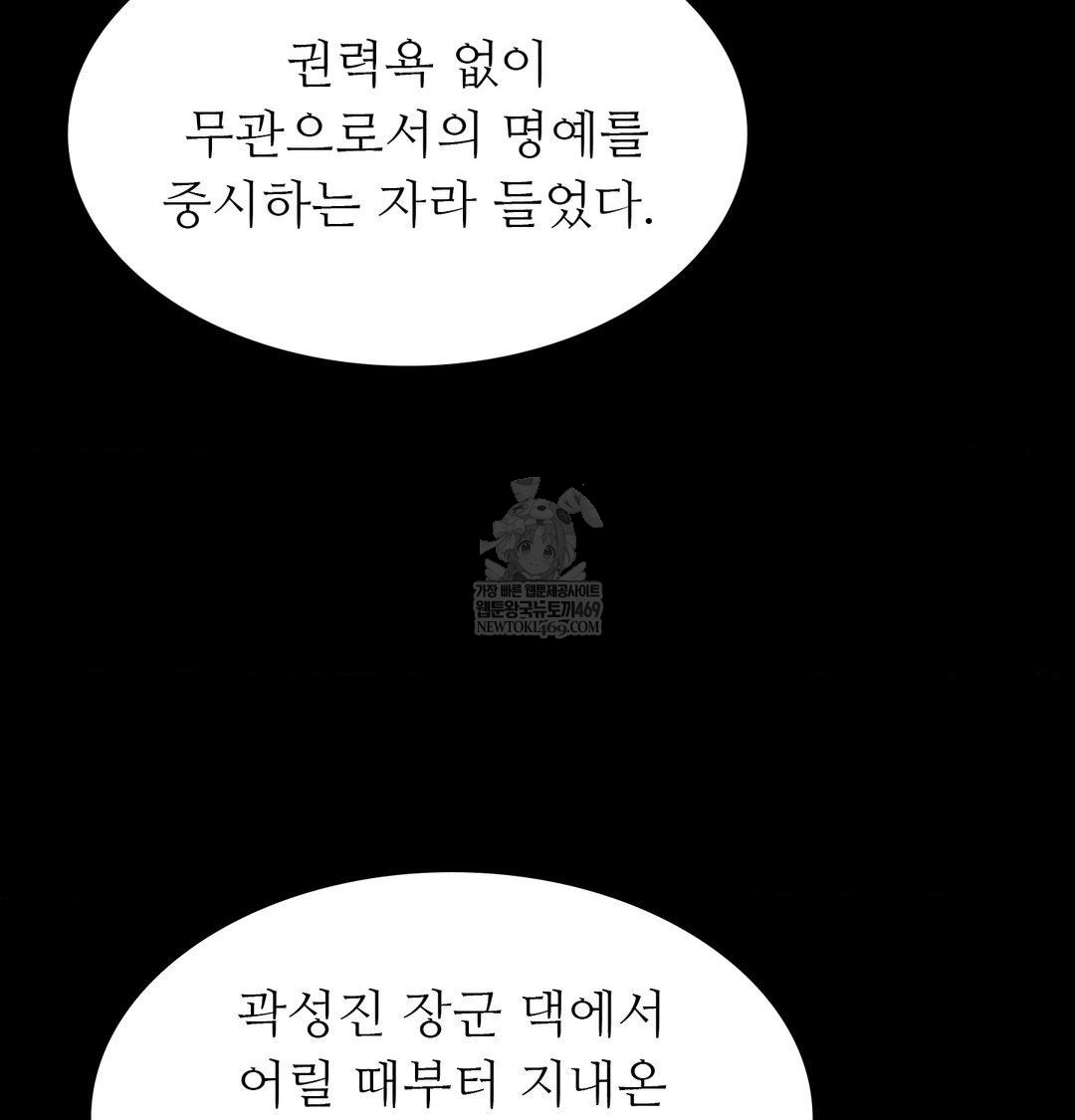 Madam Raw Chapter 176 - Page 29