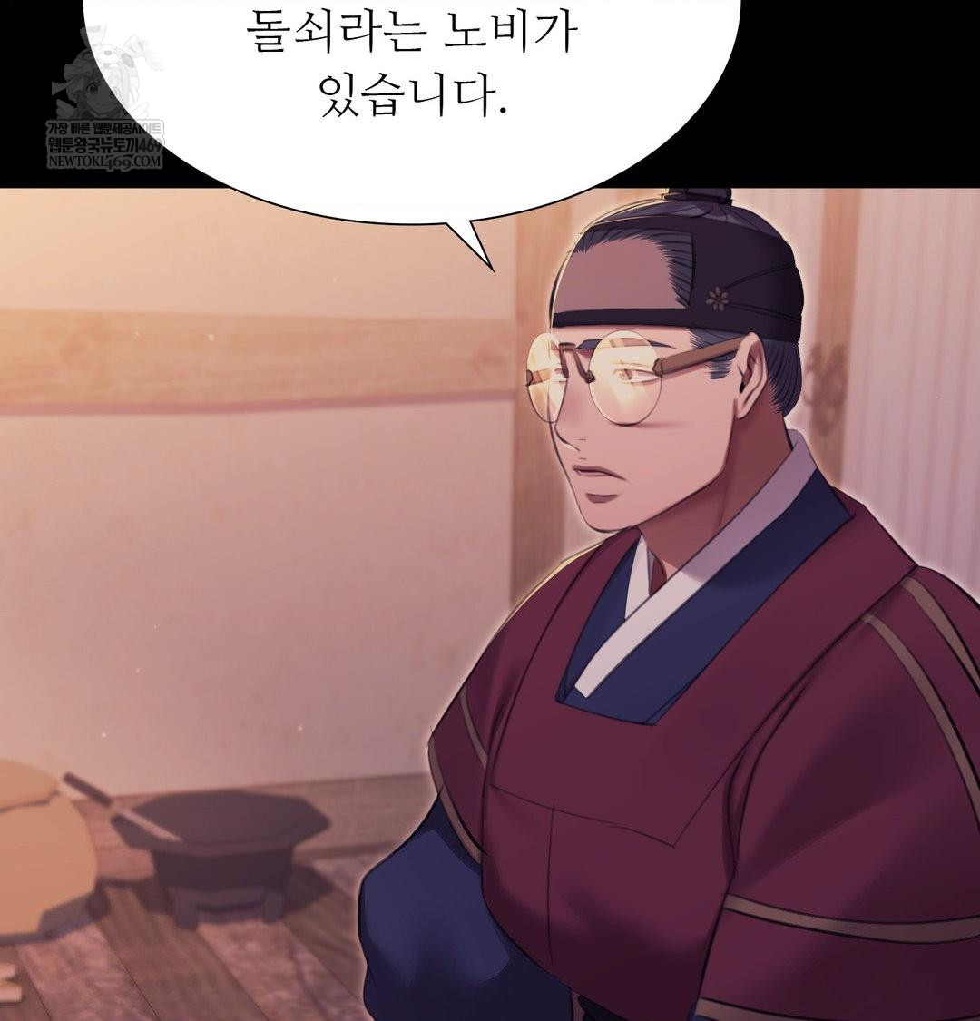 Madam Raw Chapter 176 - Page 30