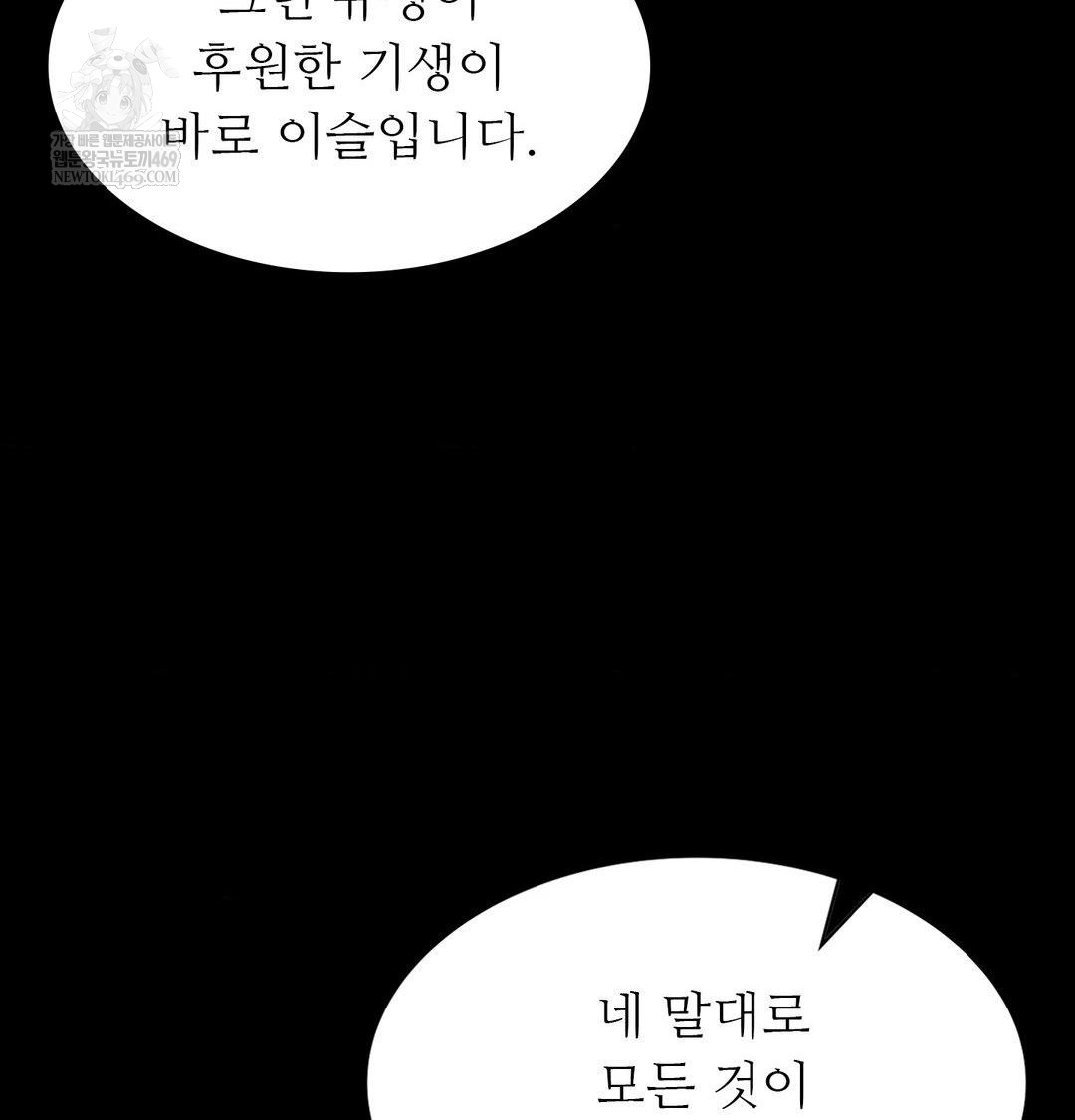 Madam Raw Chapter 176 - Page 36