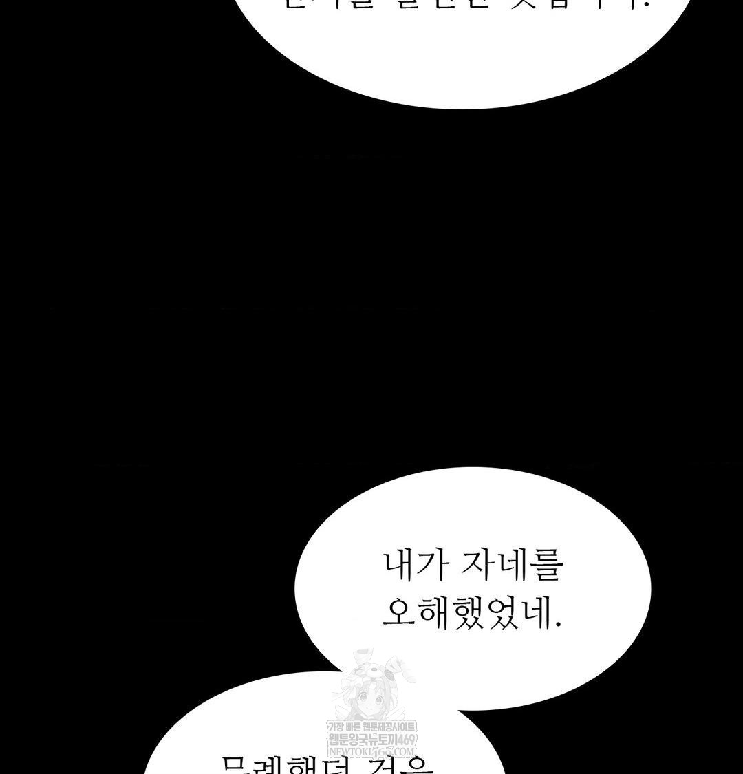 Madam Raw Chapter 176 - Page 41