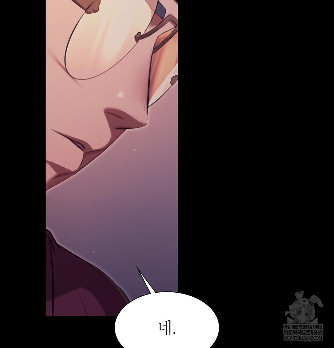 Madam Raw Chapter 176 - Page 48