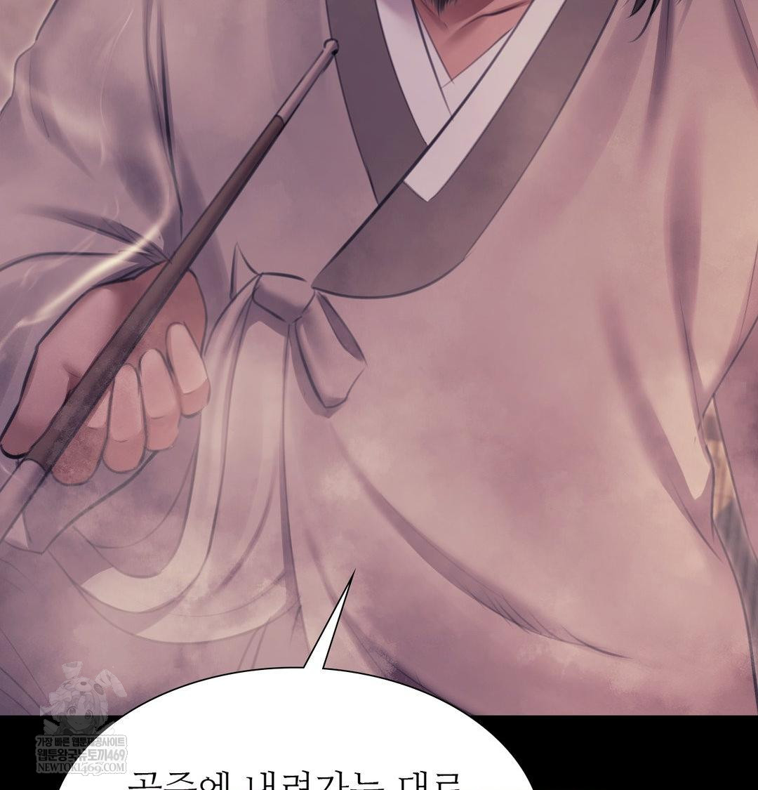 Madam Raw Chapter 176 - Page 53