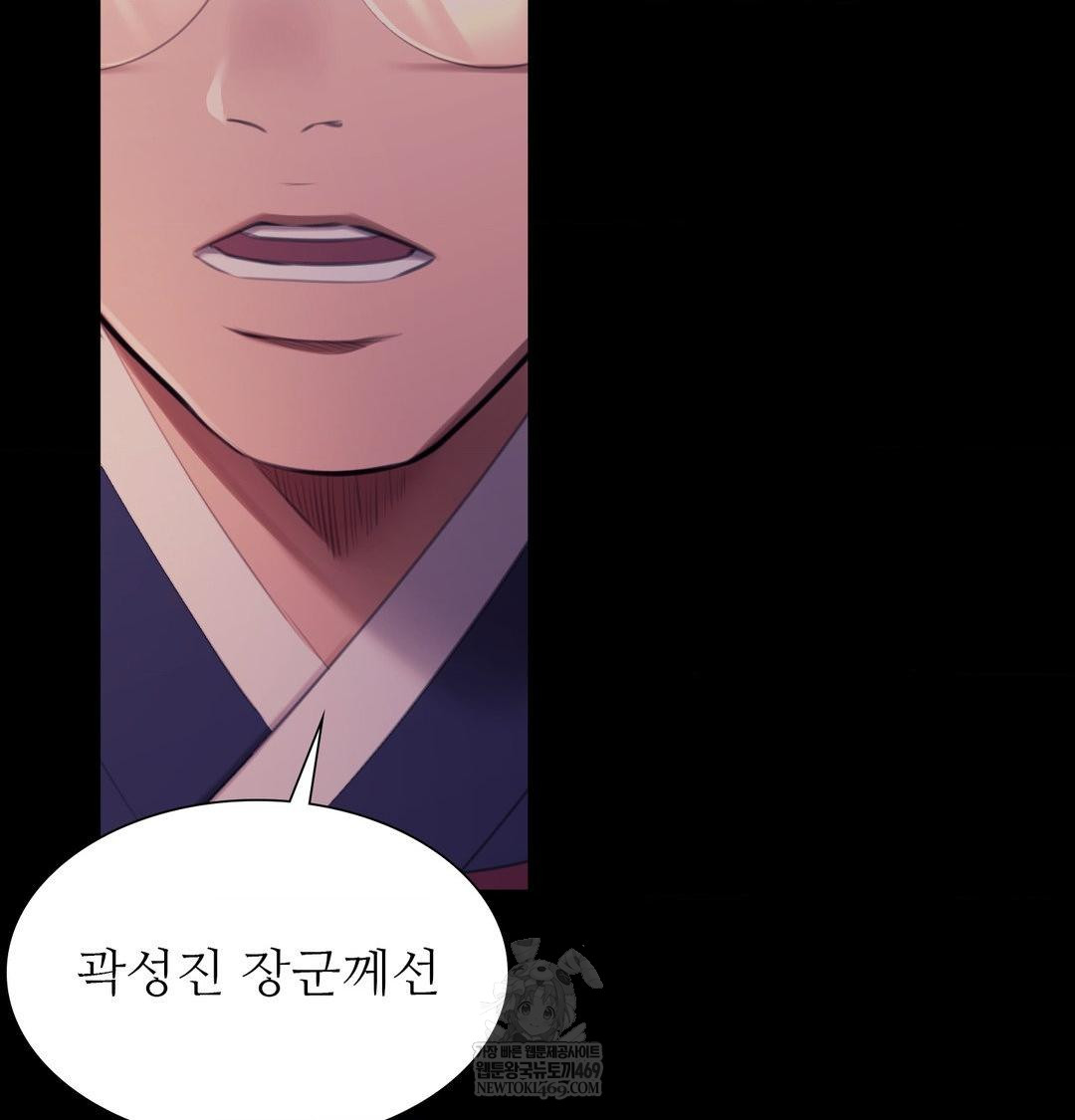 Madam Raw Chapter 176 - Page 55