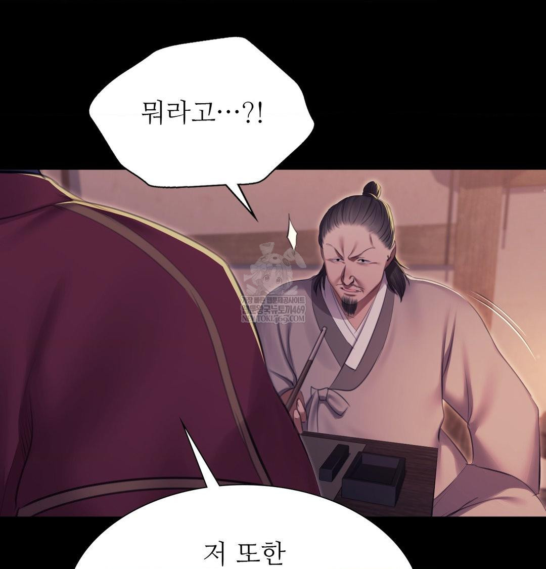 Madam Raw Chapter 176 - Page 57