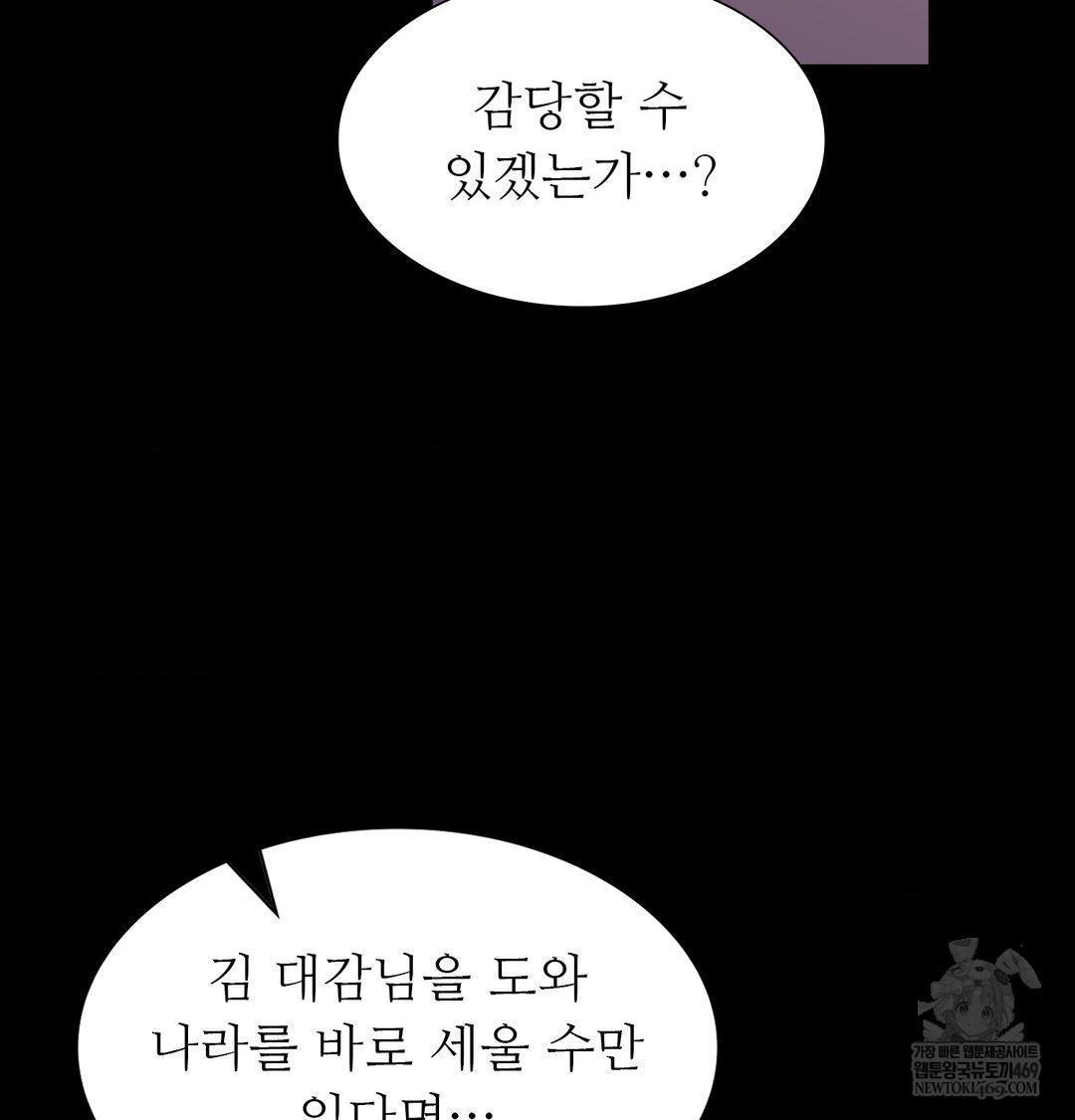 Madam Raw Chapter 176 - Page 60