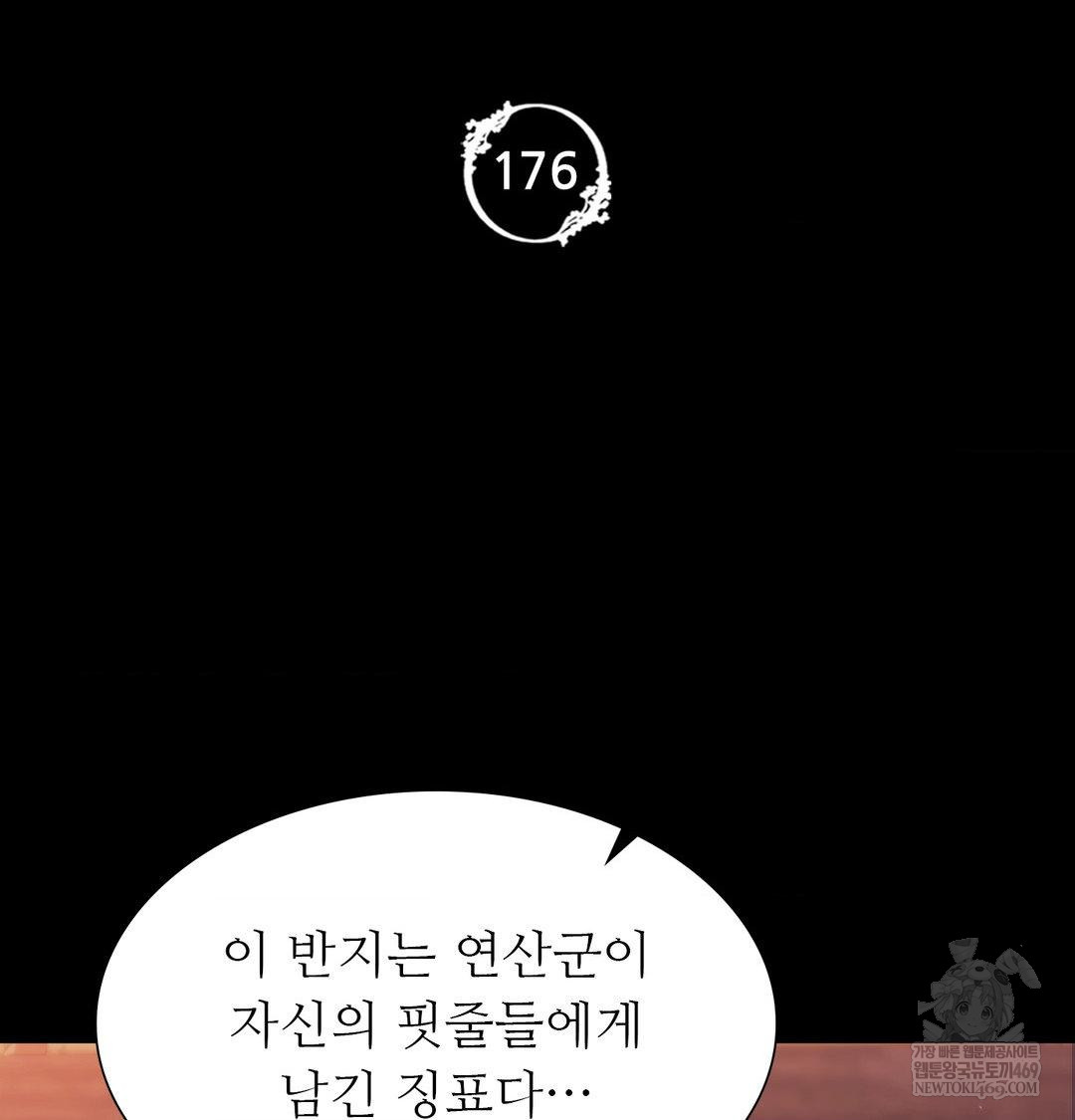 Madam Raw Chapter 176 - Page 9