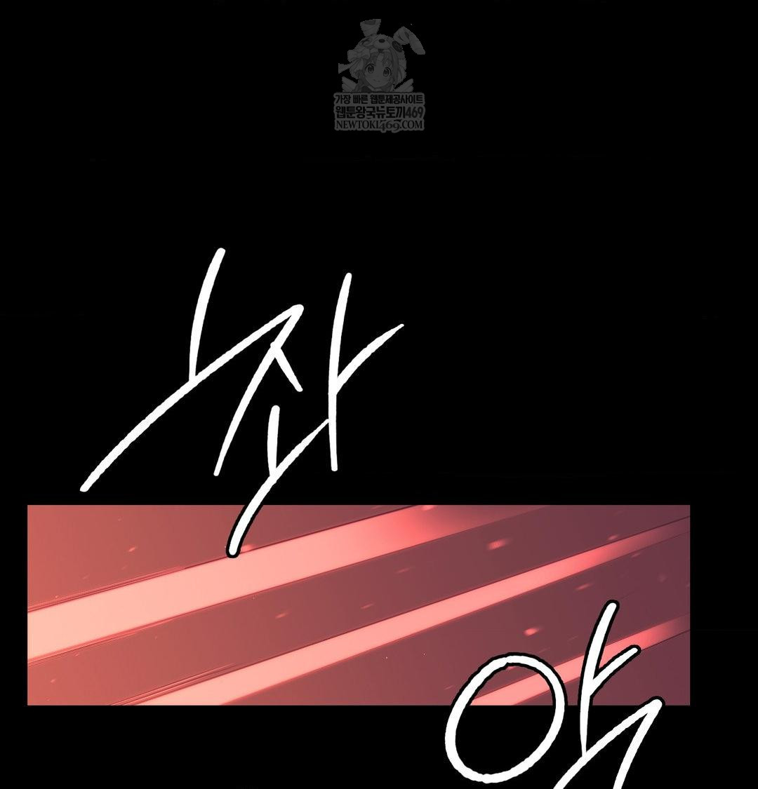 Madam Raw Chapter 176 - Page 94