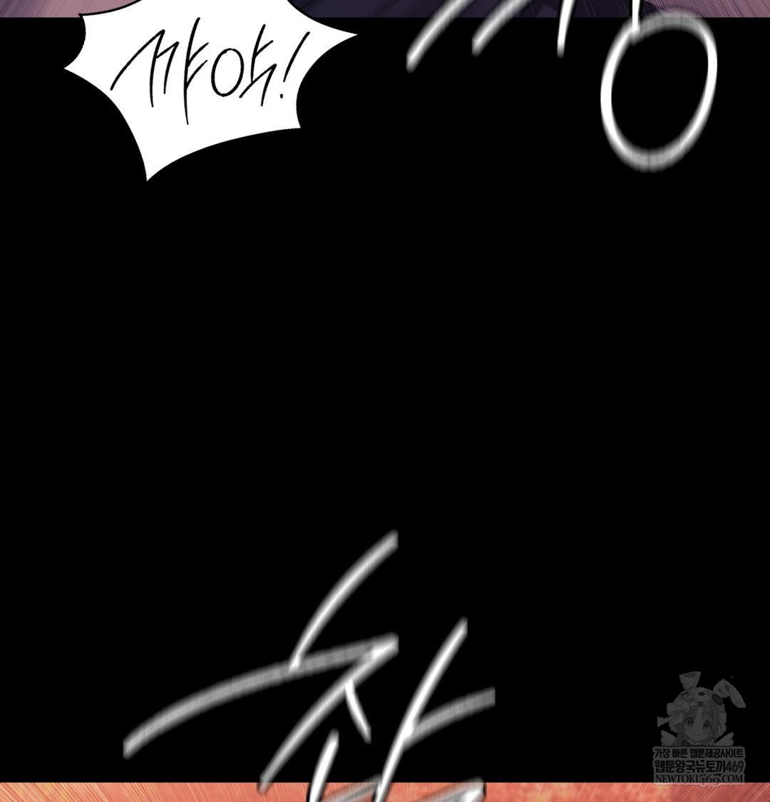 Madam Raw Chapter 176 - Page 98