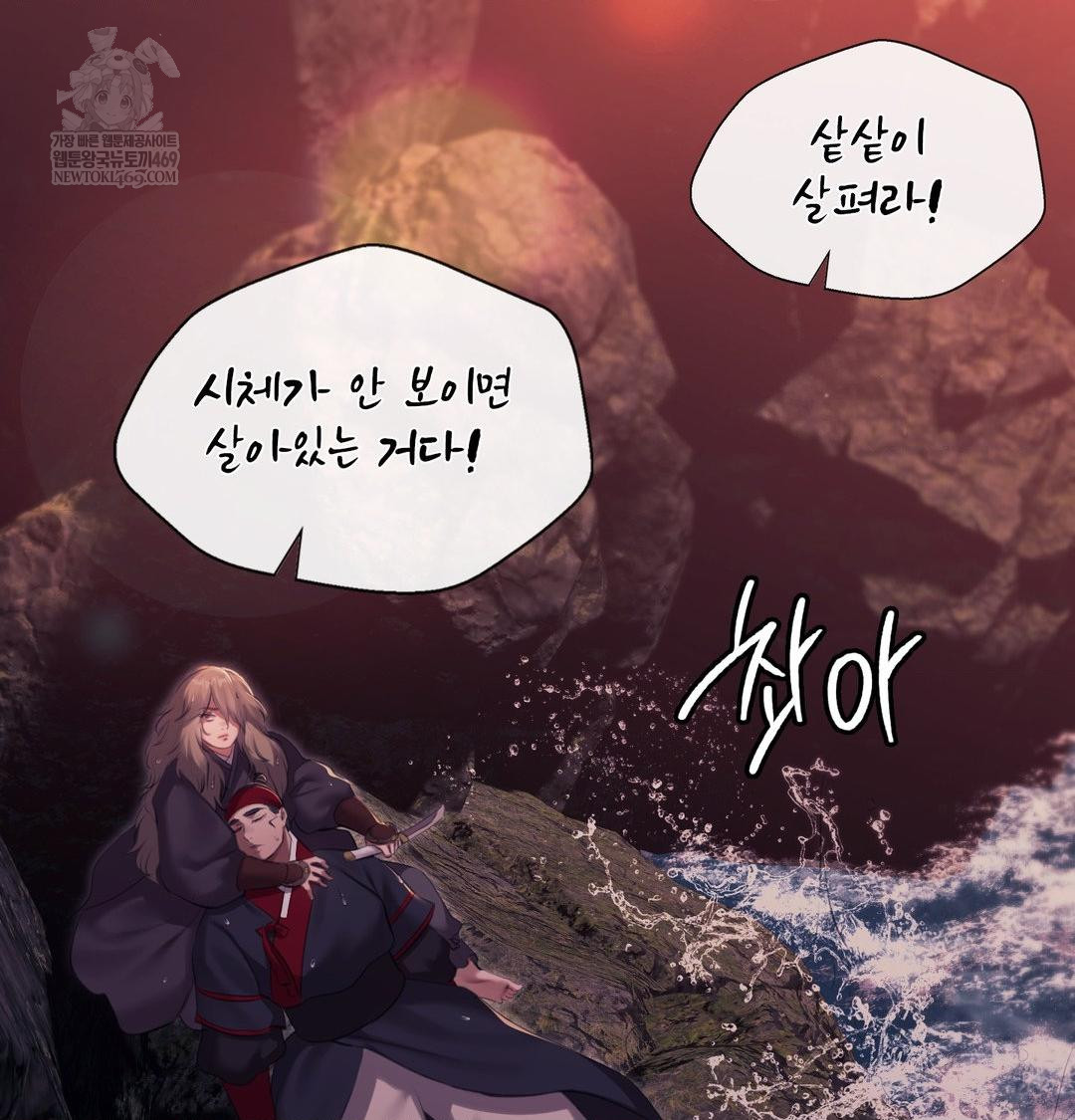 Madam Raw Chapter 177 - Page 113