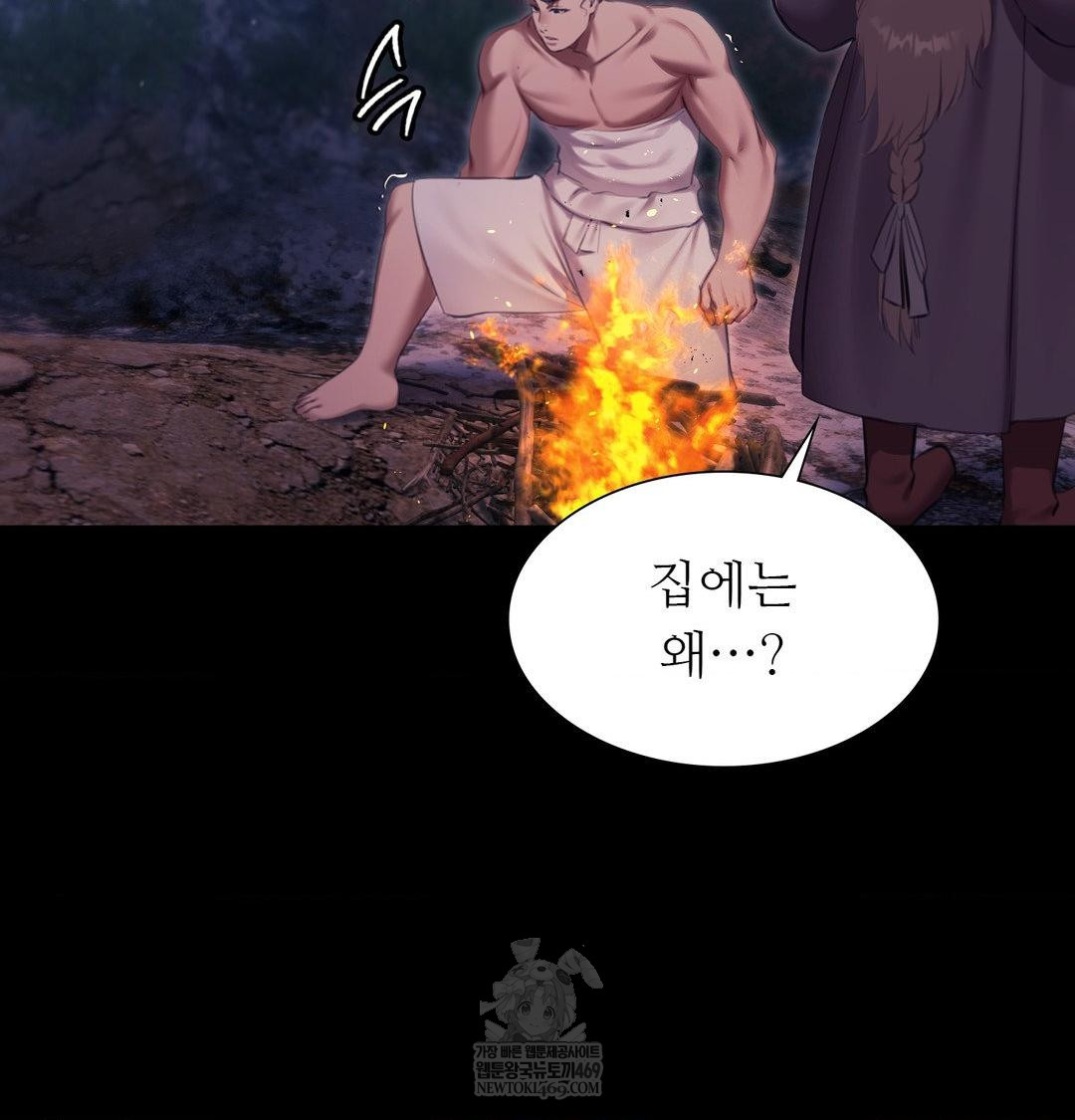 Madam Raw Chapter 177 - Page 118