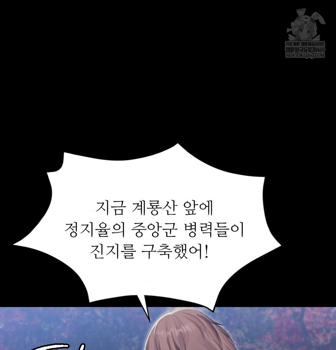 Madam Raw Chapter 177 - Page 124