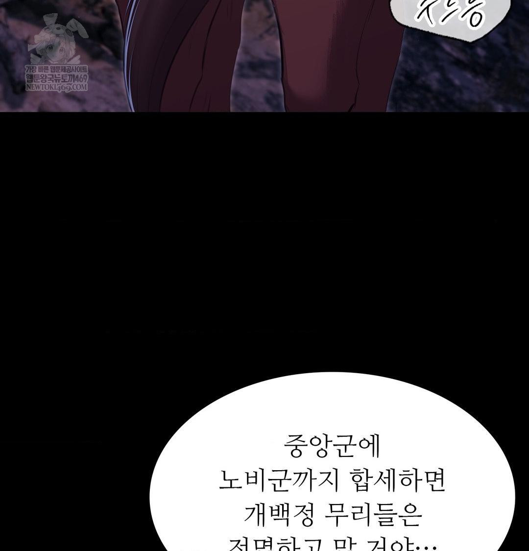 Madam Raw Chapter 177 - Page 126