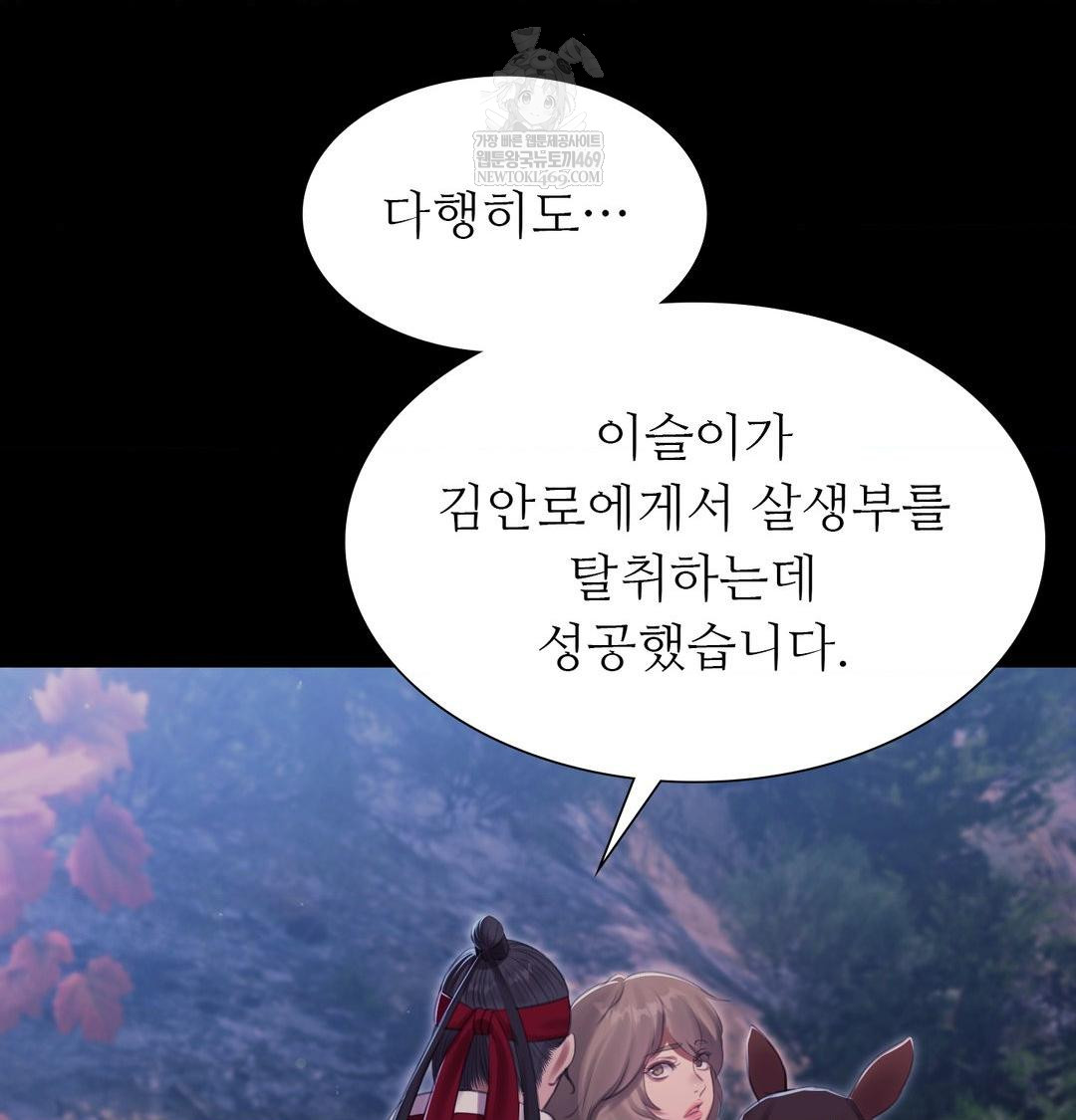 Madam Raw Chapter 177 - Page 129