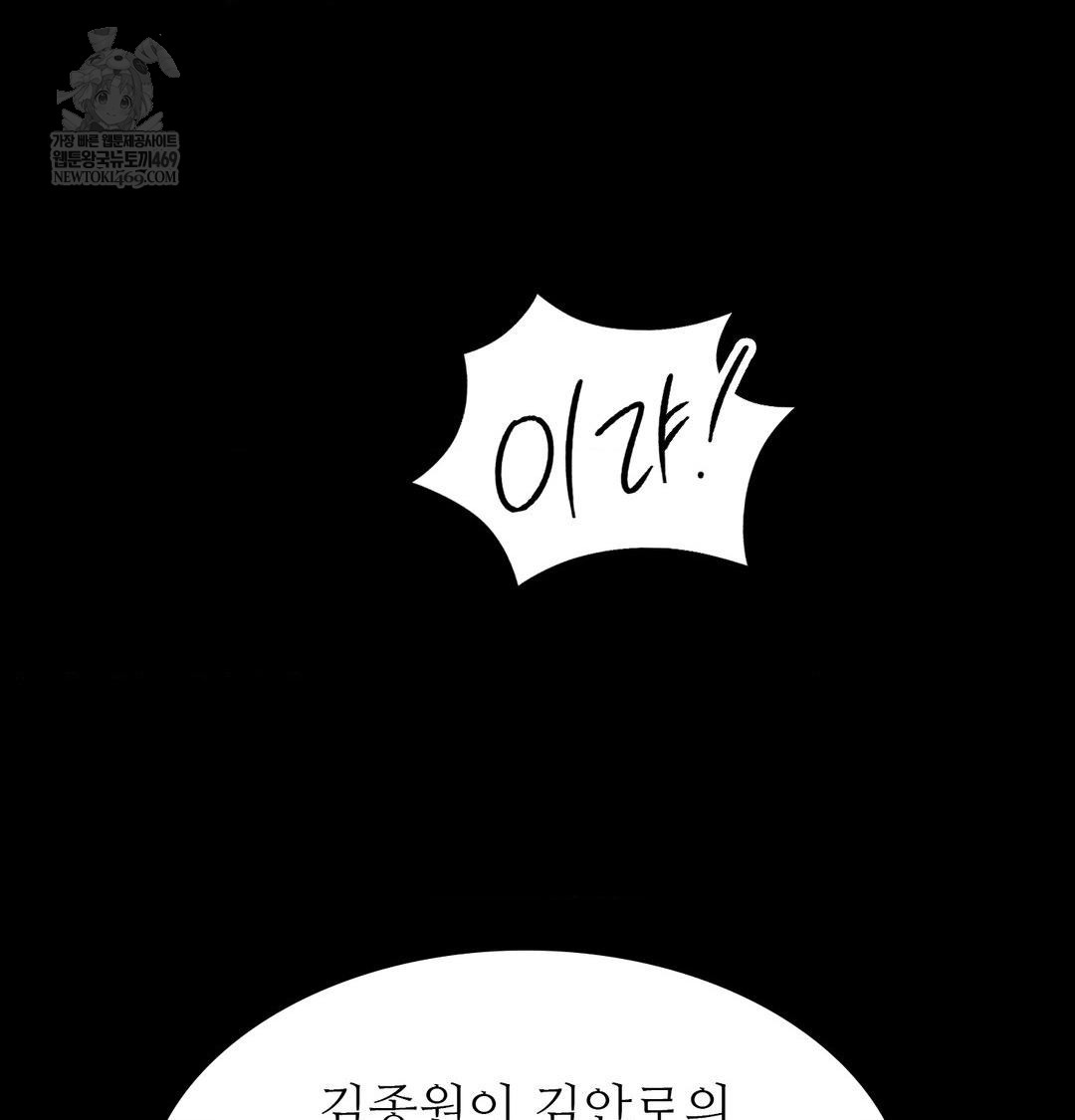 Madam Raw Chapter 177 - Page 134