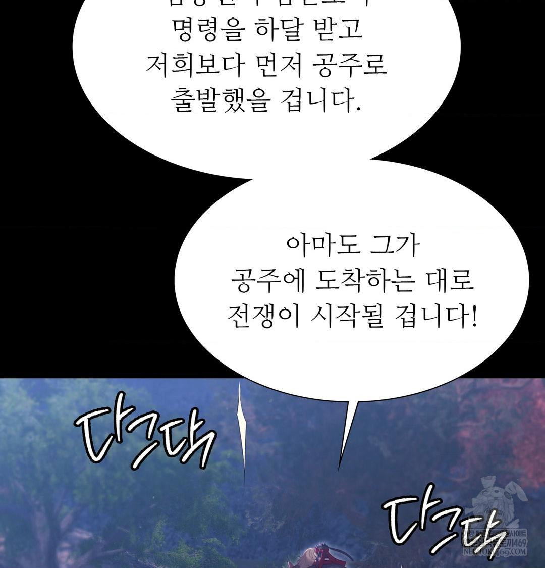 Madam Raw Chapter 177 - Page 135