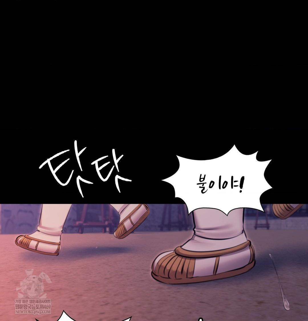 Madam Raw Chapter 177 - Page 140