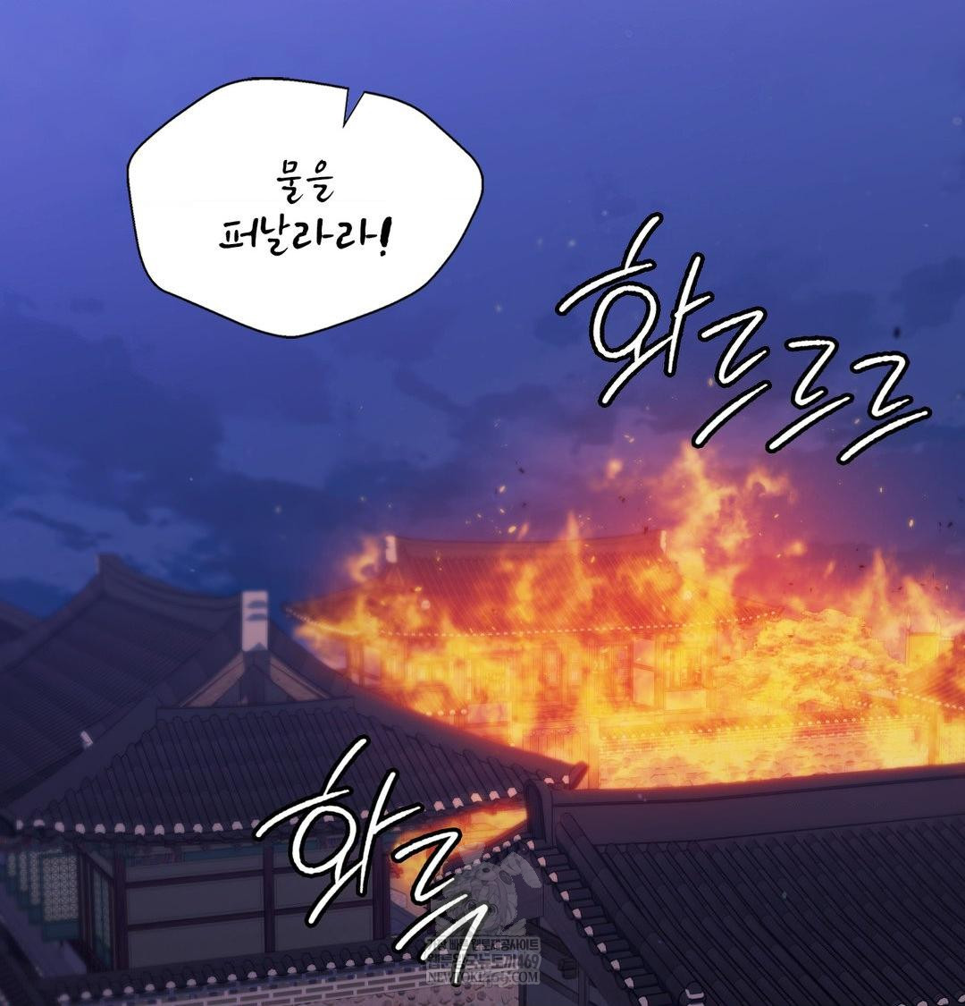 Madam Raw Chapter 177 - Page 142