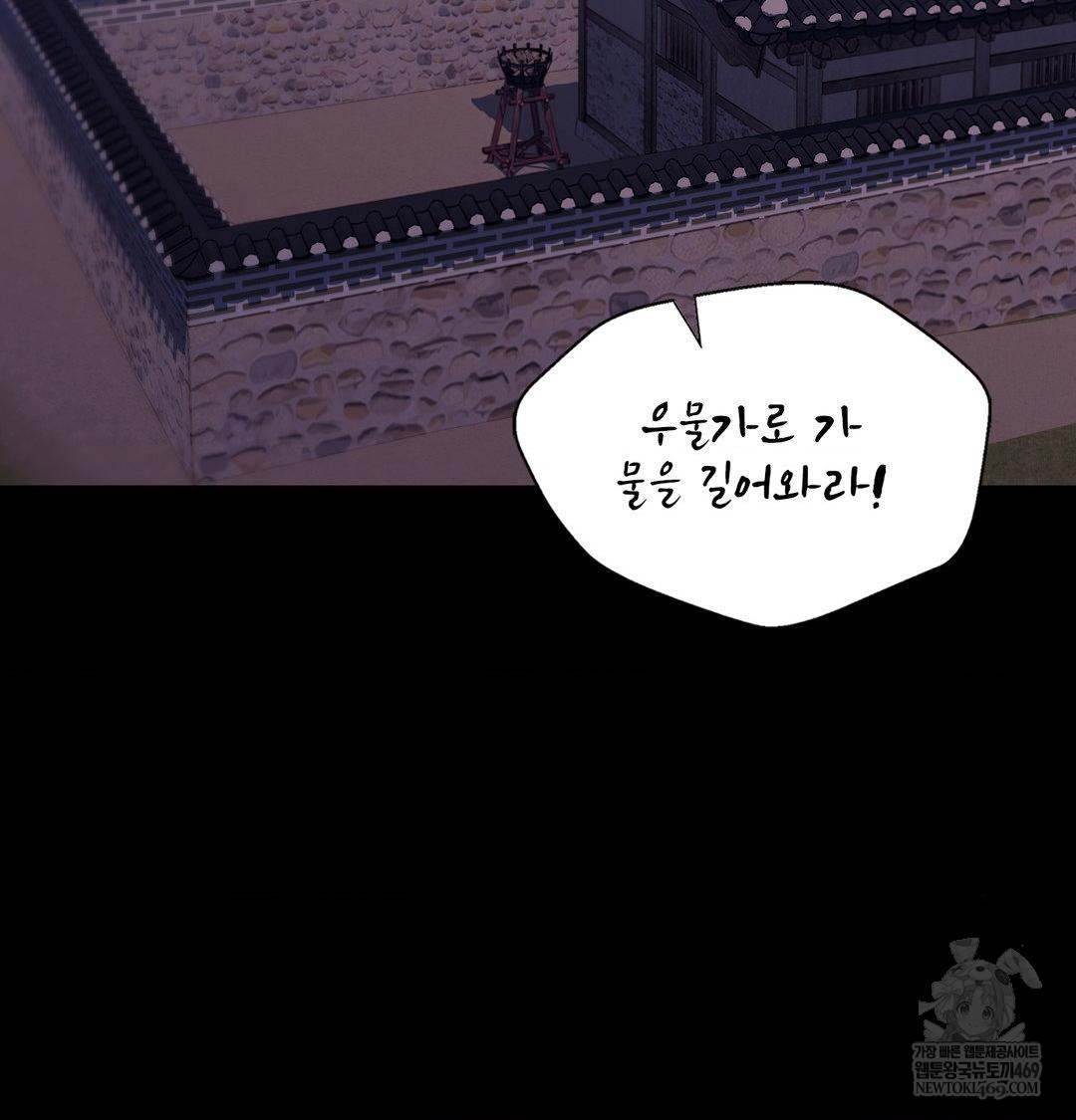 Madam Raw Chapter 177 - Page 143