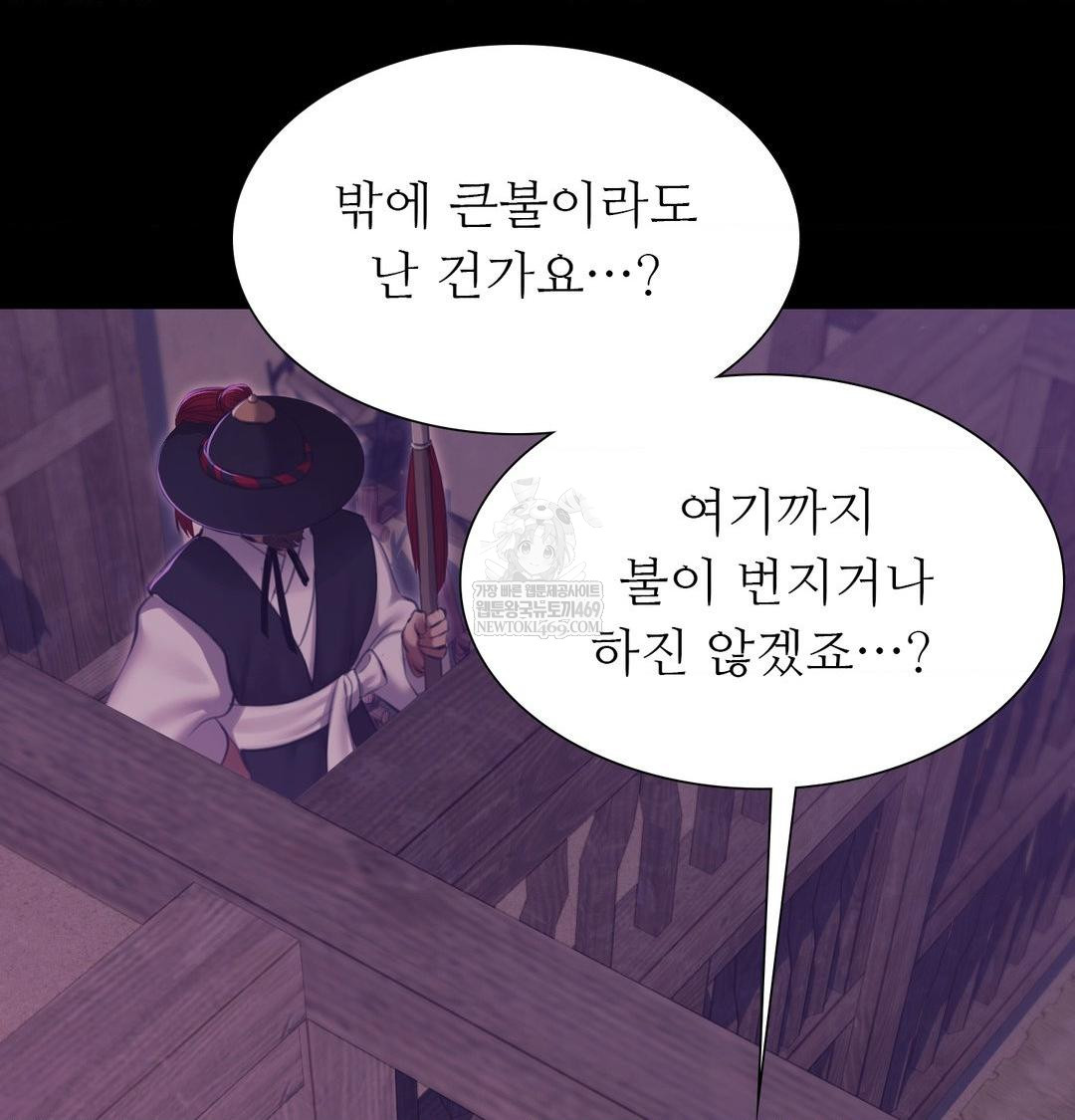 Madam Raw Chapter 177 - Page 144