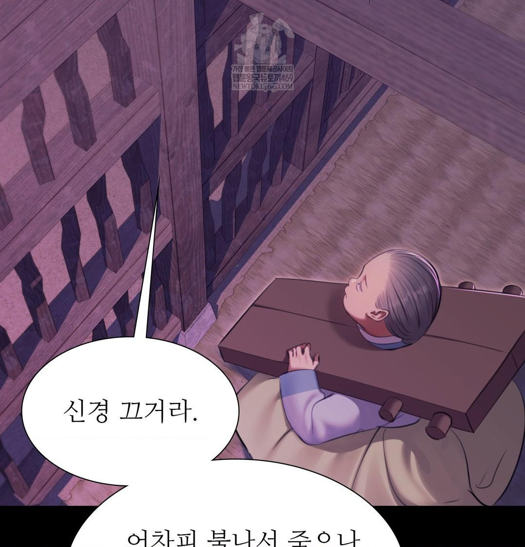 Madam Raw Chapter 177 - Page 145